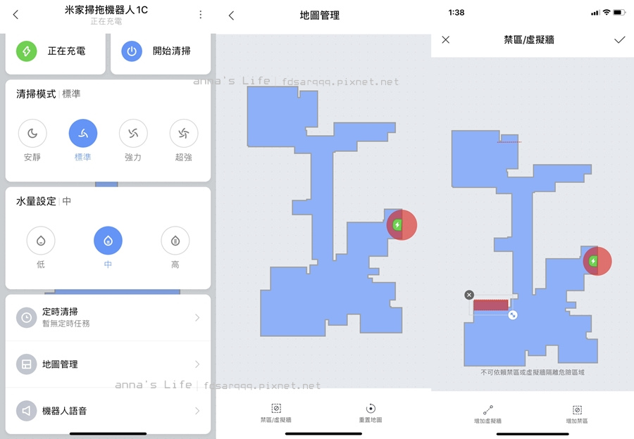 開箱 台灣版 小米米家掃拖地機器人1代 G1 2代 1c 3代 1s 到底買哪個 實際選購 實用評測 App連線設定 實體貼條 手機虛擬牆 維修 安娜の放生手記 痞客邦
