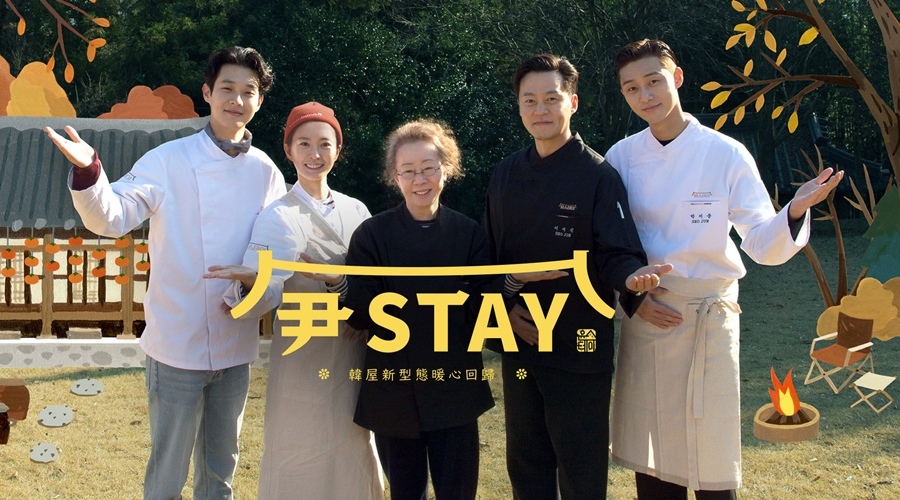 尹Stay線上看.jpg