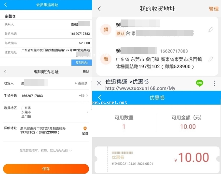 教學 跨境淘寶運送到台灣 官方私人集運差別怎麼選 運費價格計算 佐迅集運私人海運手機一指搞定 網路評價推薦 安娜の放生手記