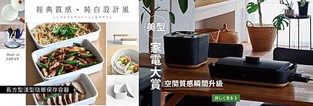 铃木太太野田珐瑯生活食器loveiizakka折价券折扣代码.jpg
