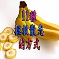 11種拯救散光的方式