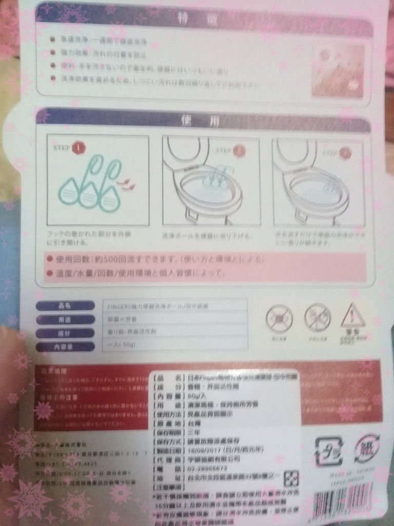 20180208_074050.jpg 試用