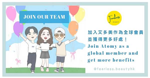 艾多美全球免費會員註冊教學Atomy Global Membership Registration 艾多美全球免費會員註冊教學Atomy Global Membership Registration