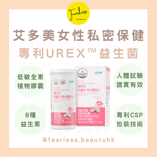 艾多美女性機能益生菌 Atomy W Inner Balance 艾多美女性機能益生菌 Atomy W Inner Balance