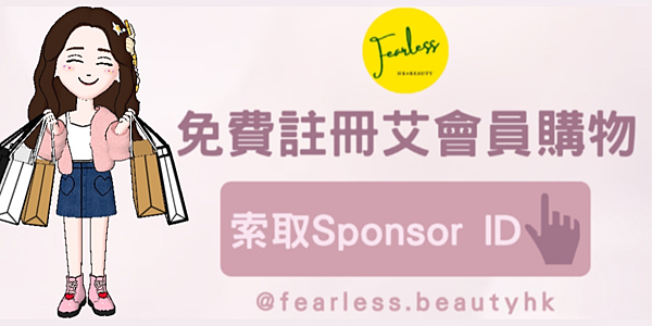  如何註冊成為艾多美會員