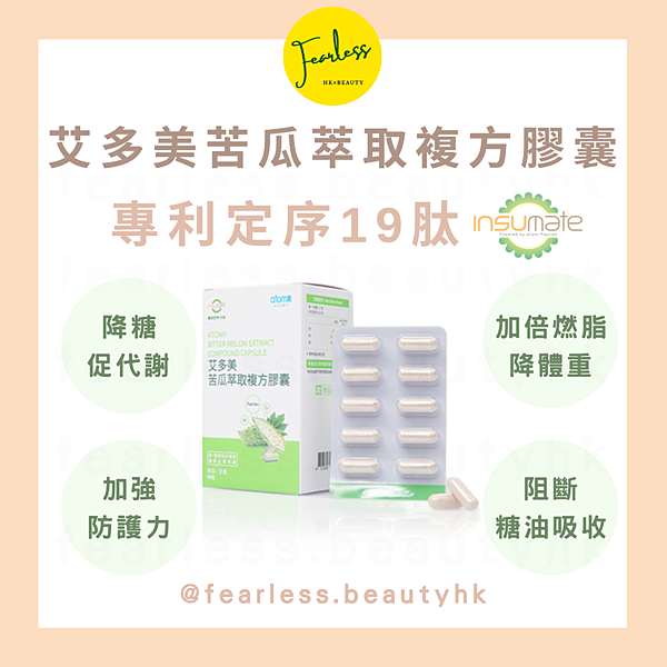 艾多美苦瓜萃取複方膠囊 【苦瓜胜肽大比拼】艾多美獨家1+5配方! 給你全方位保護 (