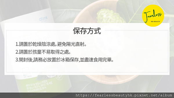 艾多美諾麗果汁怎麼喝