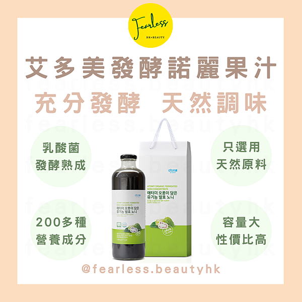 艾多美有機濃縮發酵諾麗果汁 艾多美有機濃縮發酵諾麗果汁