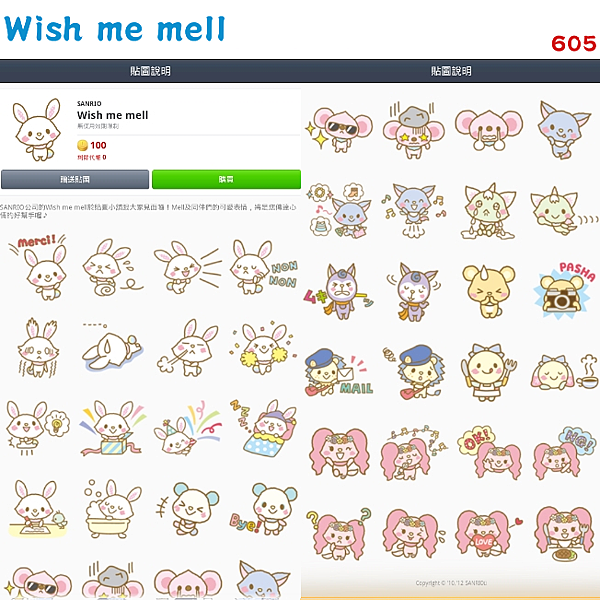 605 - Wish Me Mell.png