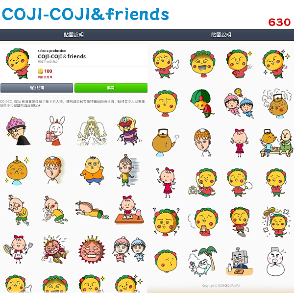 630 - COJI COJI Friends.png