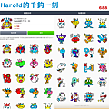 688 - Harold 的千鈞一刻.png