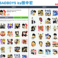 927 - BadBoys By 田中宏.png