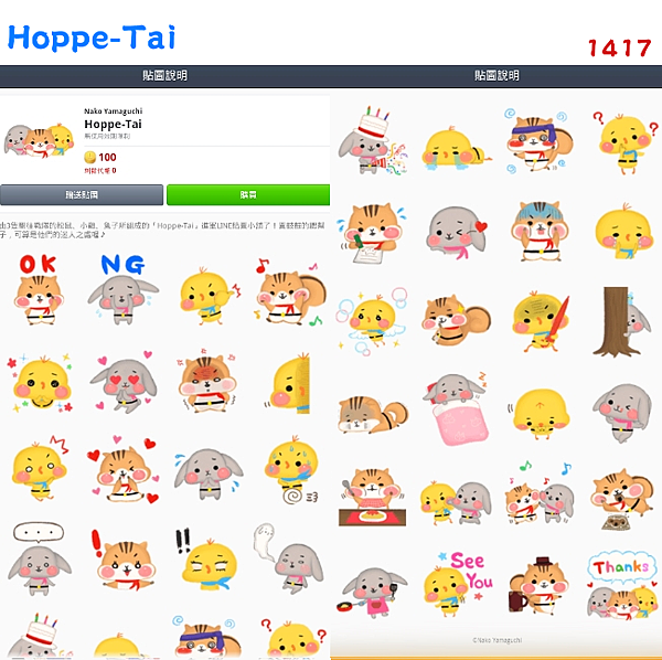 1417 - Hoppe-Tai