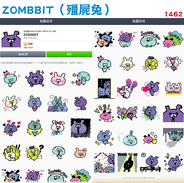 1462 - ZOMBBIT（殭屍兔）