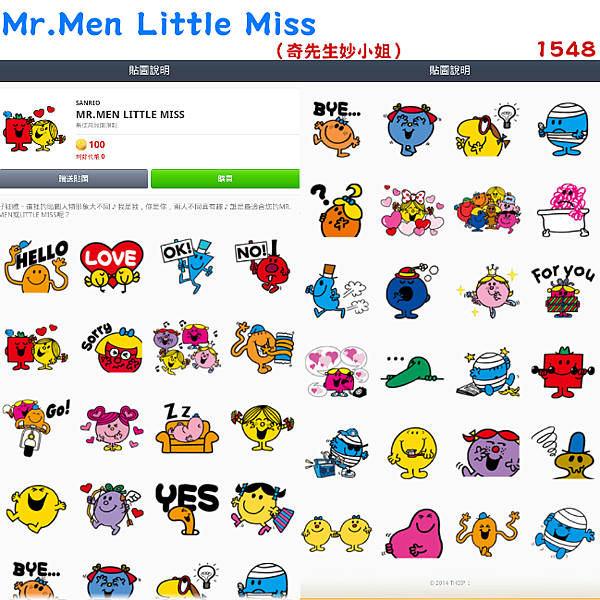 1548 - Mr.Men Little Miss