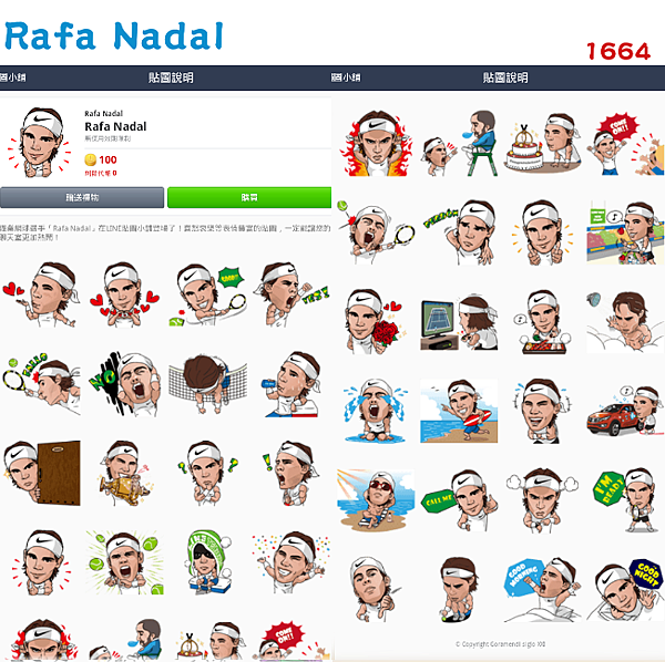 1664 - Rafa Nadal