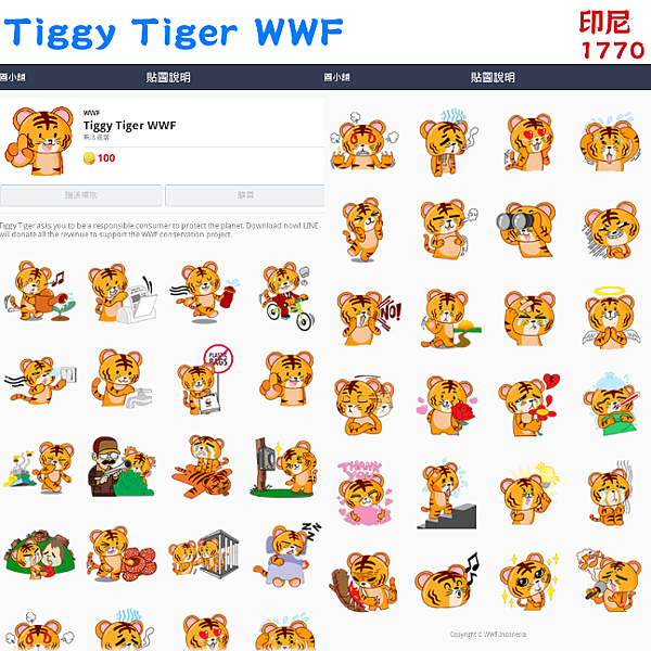 1770 - Tiggy Tiger WWF