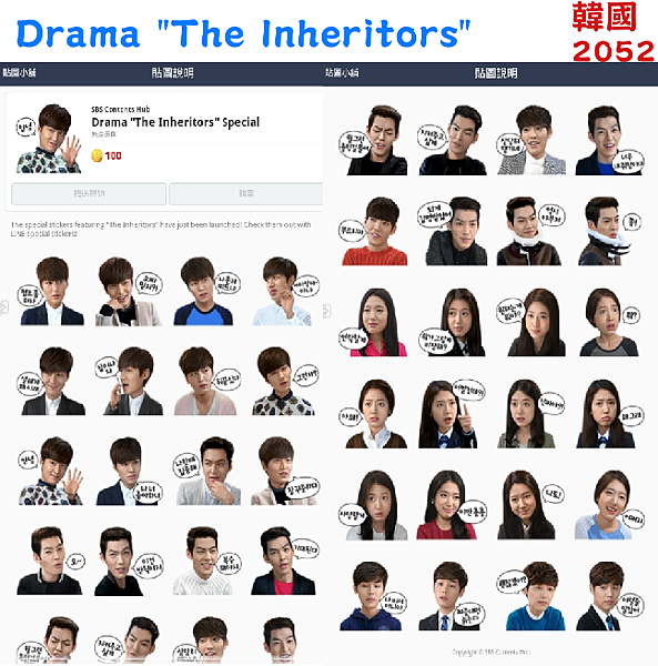 2052 - Drama The Inheritors Special