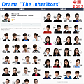 2053 - Drama The Inheritors Special