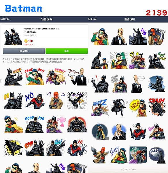 2139 - Batman