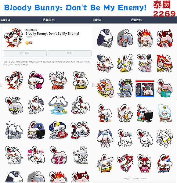 2269 - Bloody Bunny  Don't Be My Enemy!