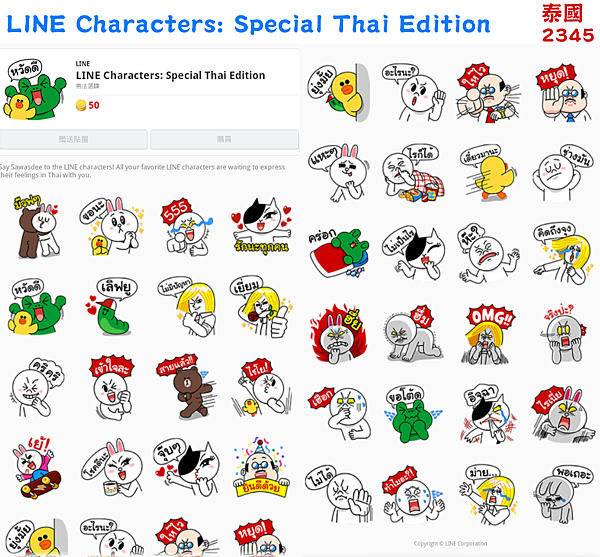 2345 - LINE Characters Special Thai Edition