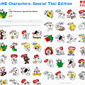 2345 - LINE Characters Special Thai Edition