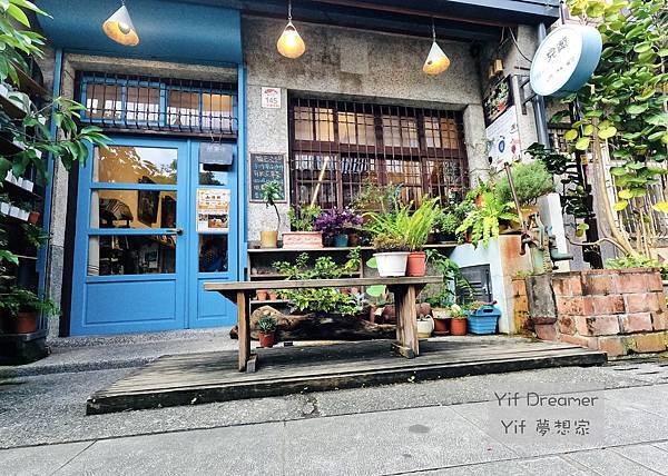 宜蘭頭城 兌藏 茶店 