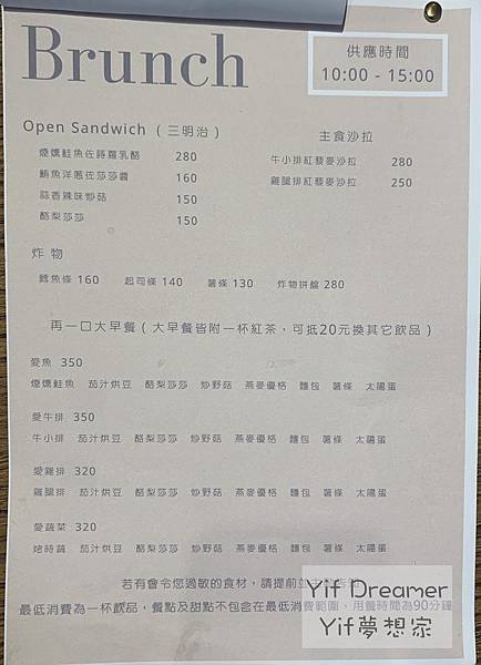 Second 再一口 咖啡廳 菜單 Second 再一口 咖啡廳 菜單