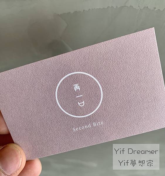 Second 再一口 咖啡廳 名片 Second 再一口 咖啡廳 名片