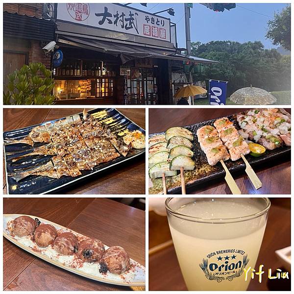 大村武串燒居酒屋 封面照片