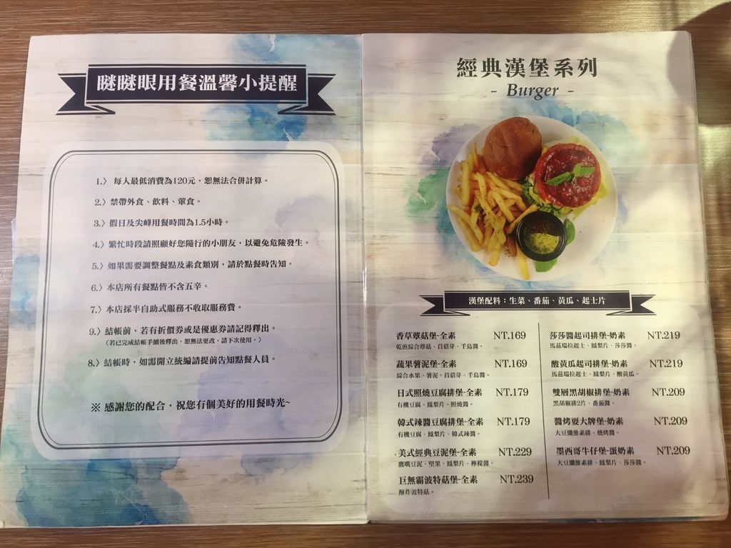 中永和蔬食餐廳-網美必去瞇瞇眼美式蔬食餐廳MIMIEYES【丁小羽素食篇】