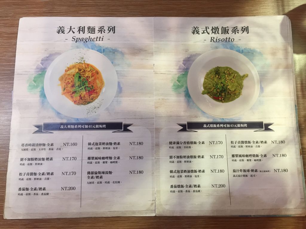 中永和蔬食餐廳-網美必去瞇瞇眼美式蔬食餐廳MIMIEYES【丁小羽素食篇】