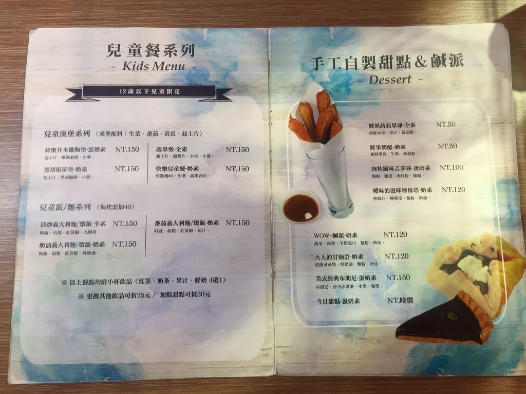 中永和蔬食餐廳-網美必去瞇瞇眼美式蔬食餐廳MIMIEYES【丁小羽素食篇】