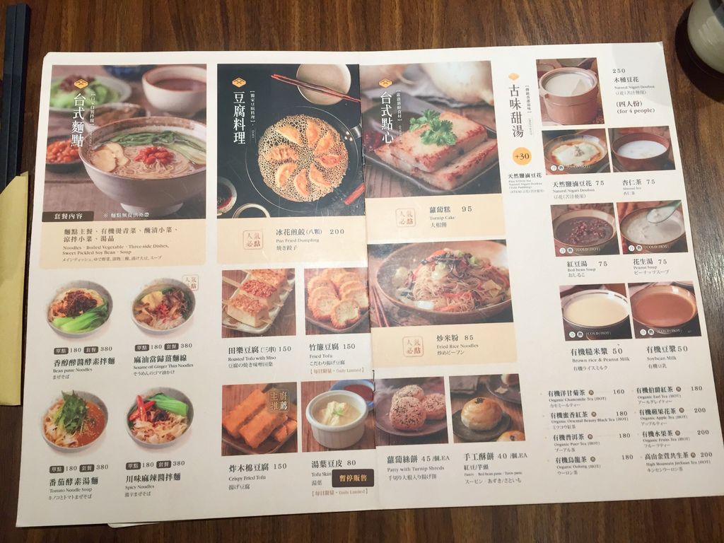 網友票選前三名必吃東區蔬食餐廳-上善豆家delisoys【丁小羽素食篇】