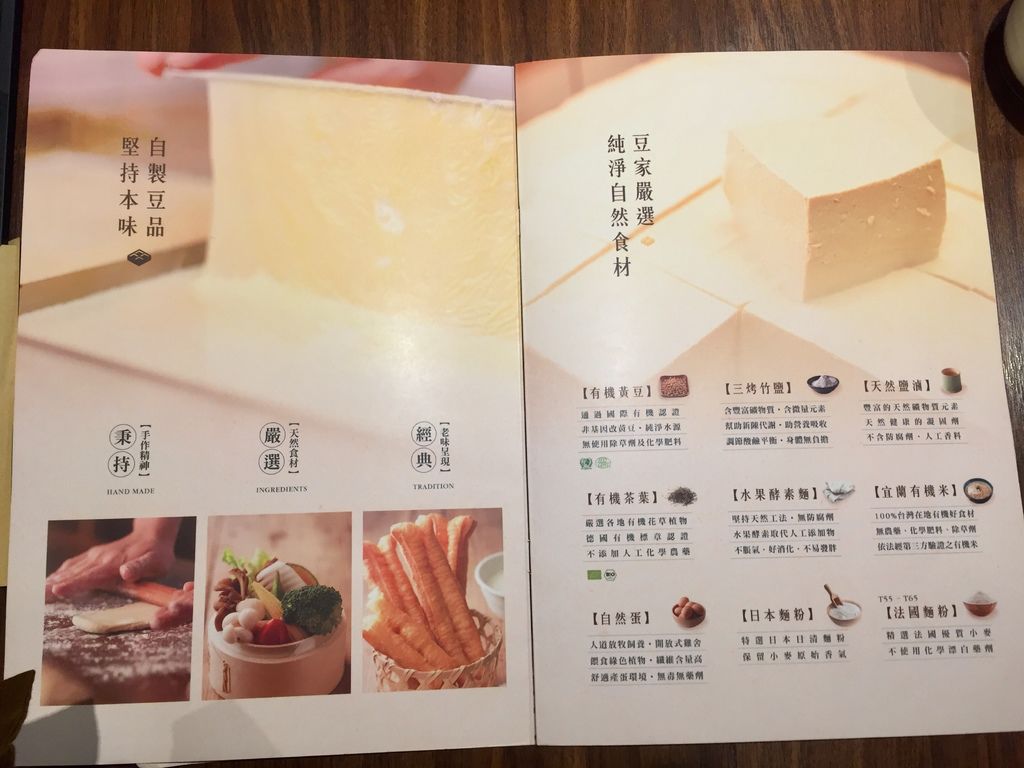 網友票選前三名必吃東區蔬食餐廳-上善豆家delisoys【丁小羽素食篇】