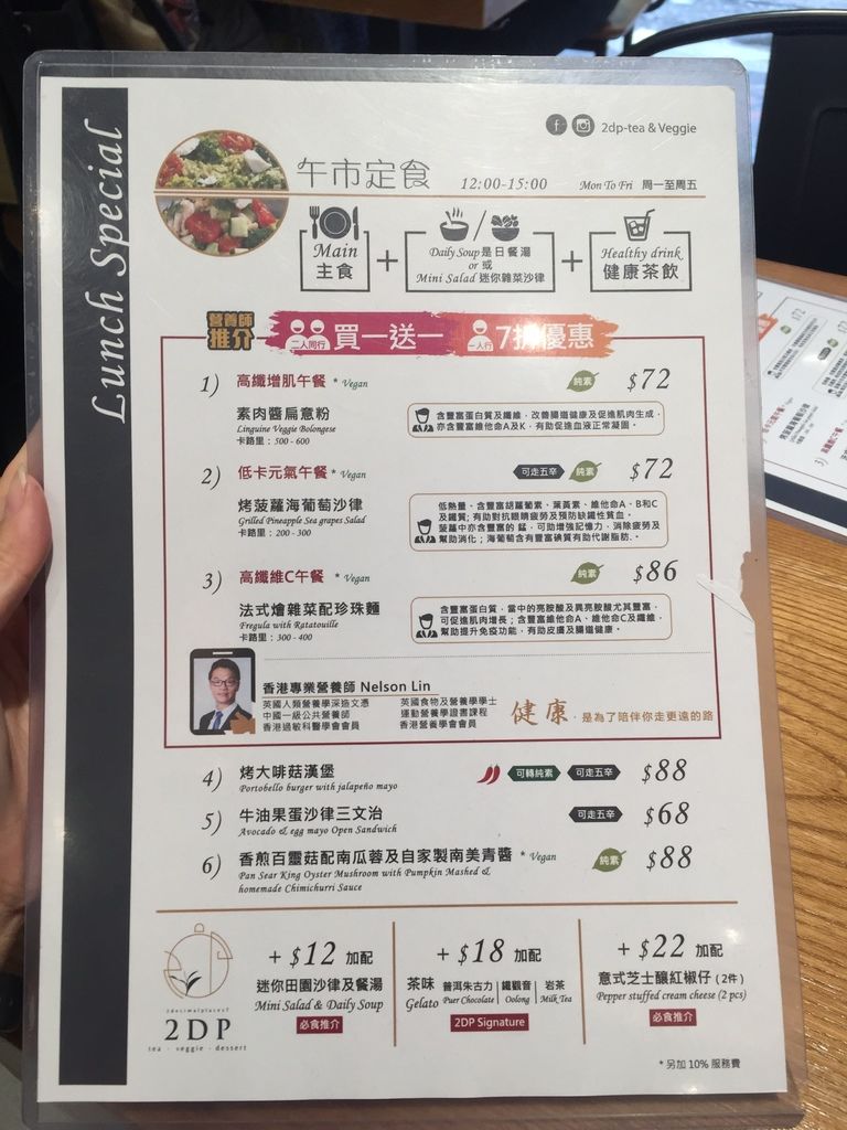 香港九龍尖沙咀時尚素食餐廳2DP!網美必去港式蔬食餐廳【丁小羽食記篇】