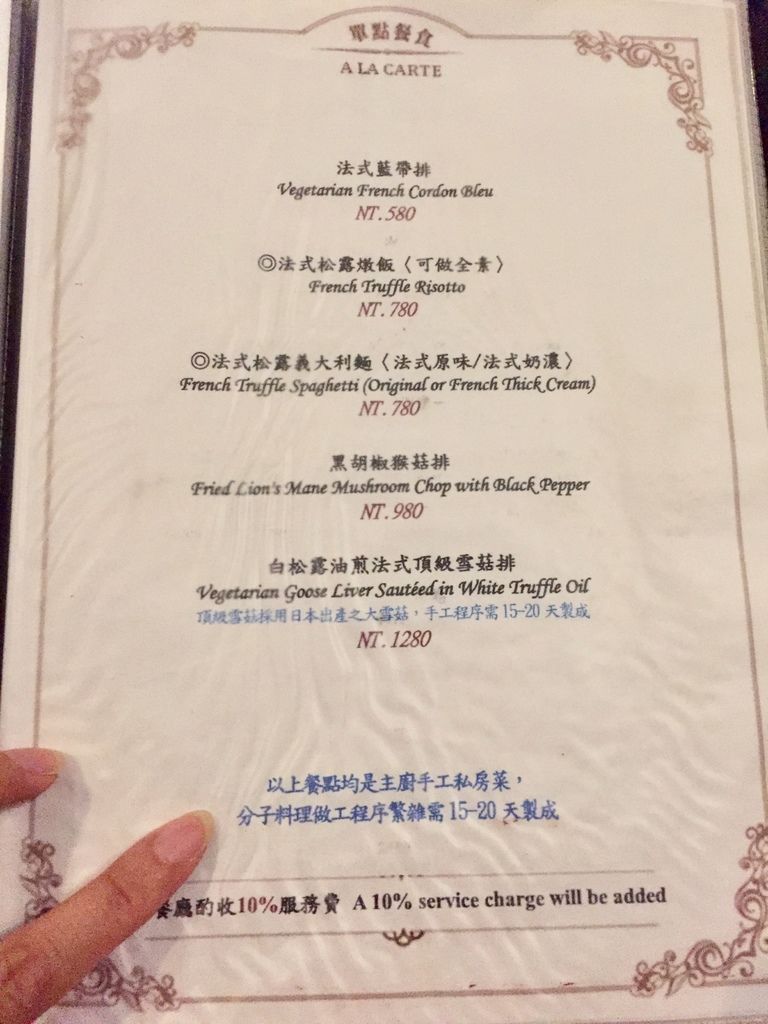 台南蔬食餐廳推薦，最有特色的建築美學歷史老洋房赤崁璽樓-原禪食餐廳【丁小羽素食篇】