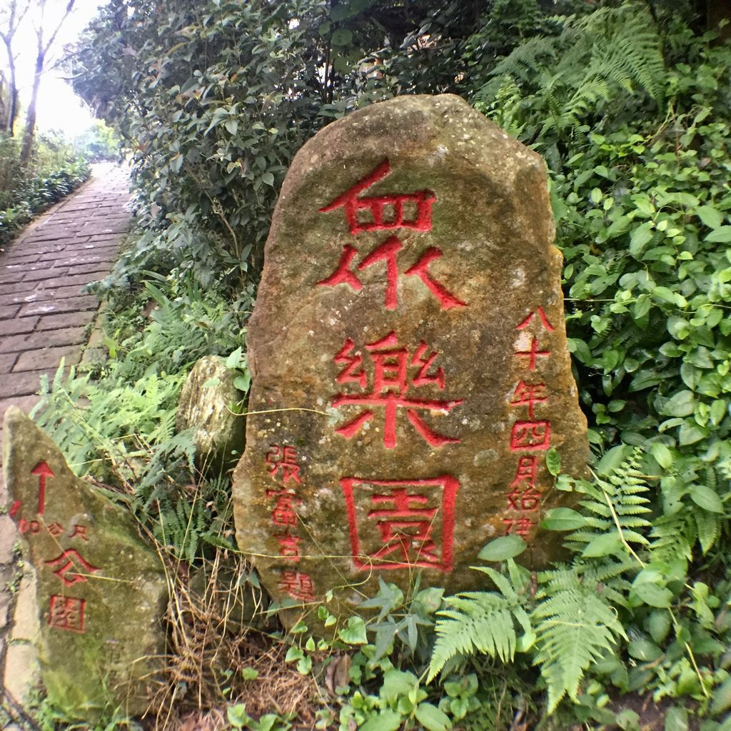 新北景點-觀音山硬漢嶺登山步道，登上硬漢碑遠眺台北美景