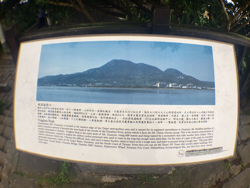 新北景點-觀音山硬漢嶺登山步道，登上硬漢碑遠眺台北美景