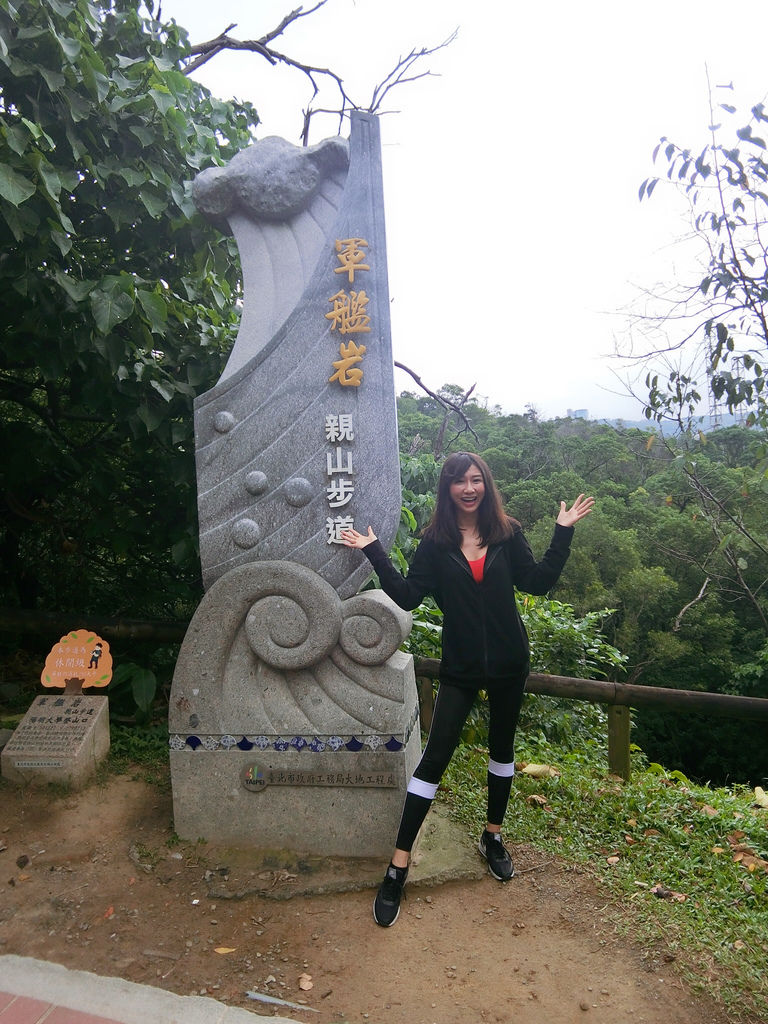 台北登山-軍艦岩親山步道-捷運石牌站.國立陽明大學CP超高的絕美景觀【丁小羽登山篇】