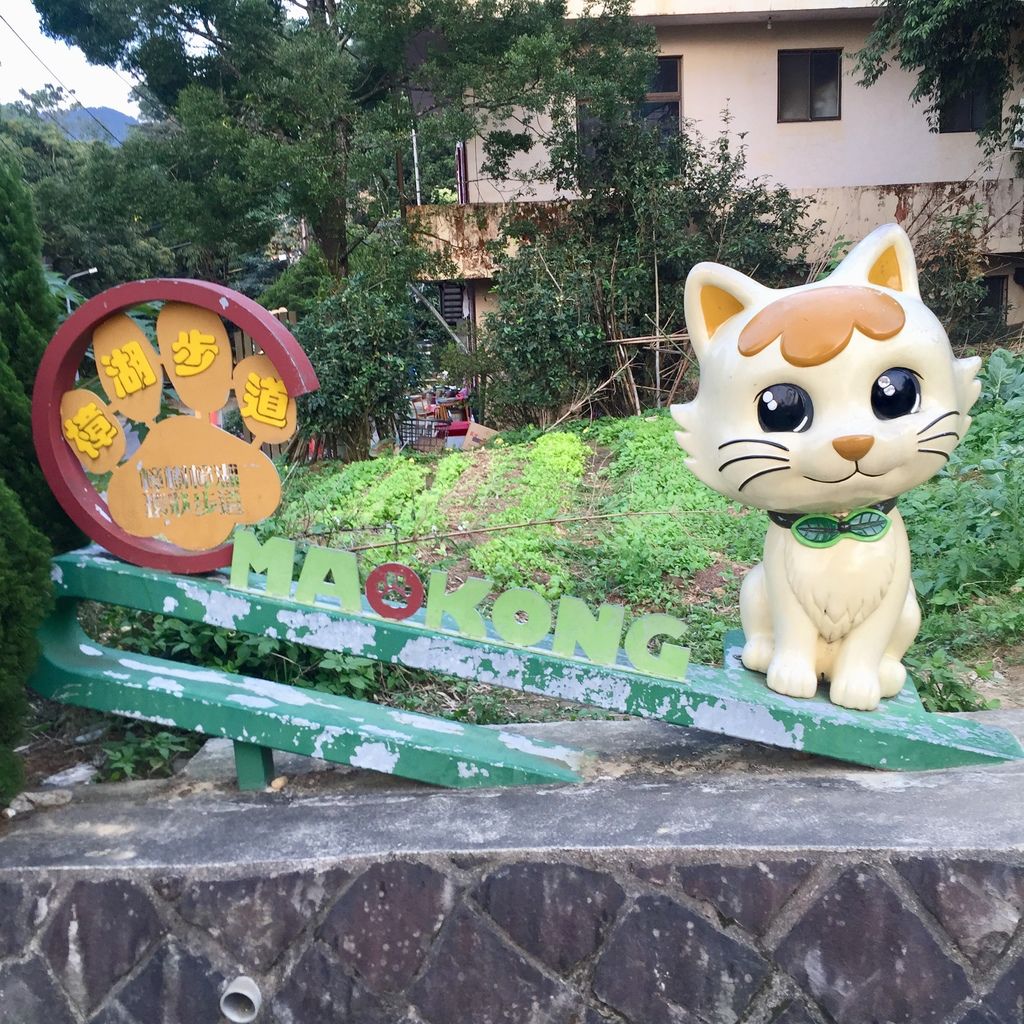 台北登山-樟樹樟湖環狀步道-旅遊登山美食一次蒐集~貓空纜車旁農村風情【丁小羽登山篇】