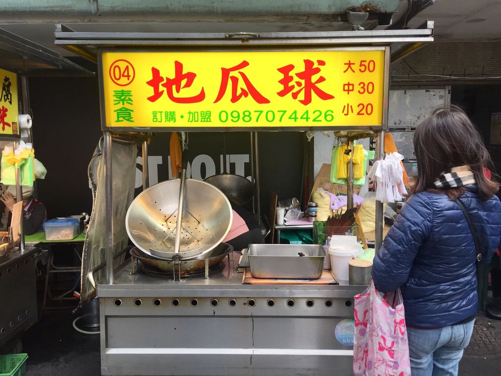 夜市蔬食篇-公館夜市公館美食之蔬食選擇超級多!【丁小羽食記篇】