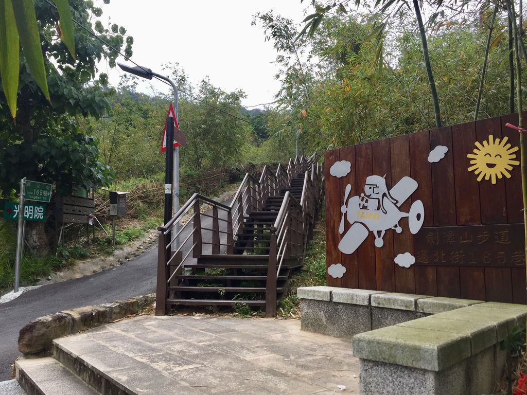 台北大直登山 劍潭山親山步道 直擊超美老地方觀機平台 丁小羽登山篇 國內外旅遊 休閒登山 女性健身 蔬食食記 減肥瘦身 丁小羽