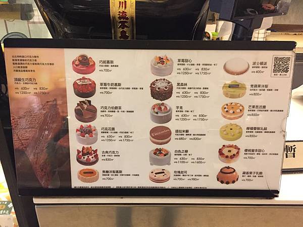 生巧克力首選神旺大飯店-普諾麵包坊超濃郁頂級生巧克力蛋糕【丁小羽美食篇】 生巧克力首選神旺大飯店-普諾麵包坊超濃郁頂級生巧克力蛋糕【丁小羽美食篇】