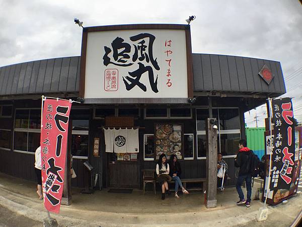 沖繩宮古島自由行-宮古島美食-道地追風丸拉麵