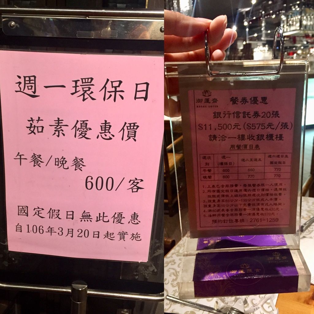 台北松山區素食-吃到飽的異國素食餐廳推薦-御蓮齋素食餐廳【丁小羽食記篇】 台北松山區素食-吃到飽的異國素食餐廳推薦-御蓮齋素食餐廳【丁小羽食記篇】