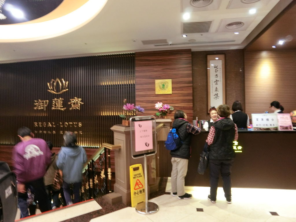 台北松山區素食-吃到飽的異國素食餐廳推薦-御蓮齋素食餐廳【丁小羽食記篇】 台北松山區素食-吃到飽的異國素食餐廳推薦-御蓮齋素食餐廳【丁小羽食記篇】