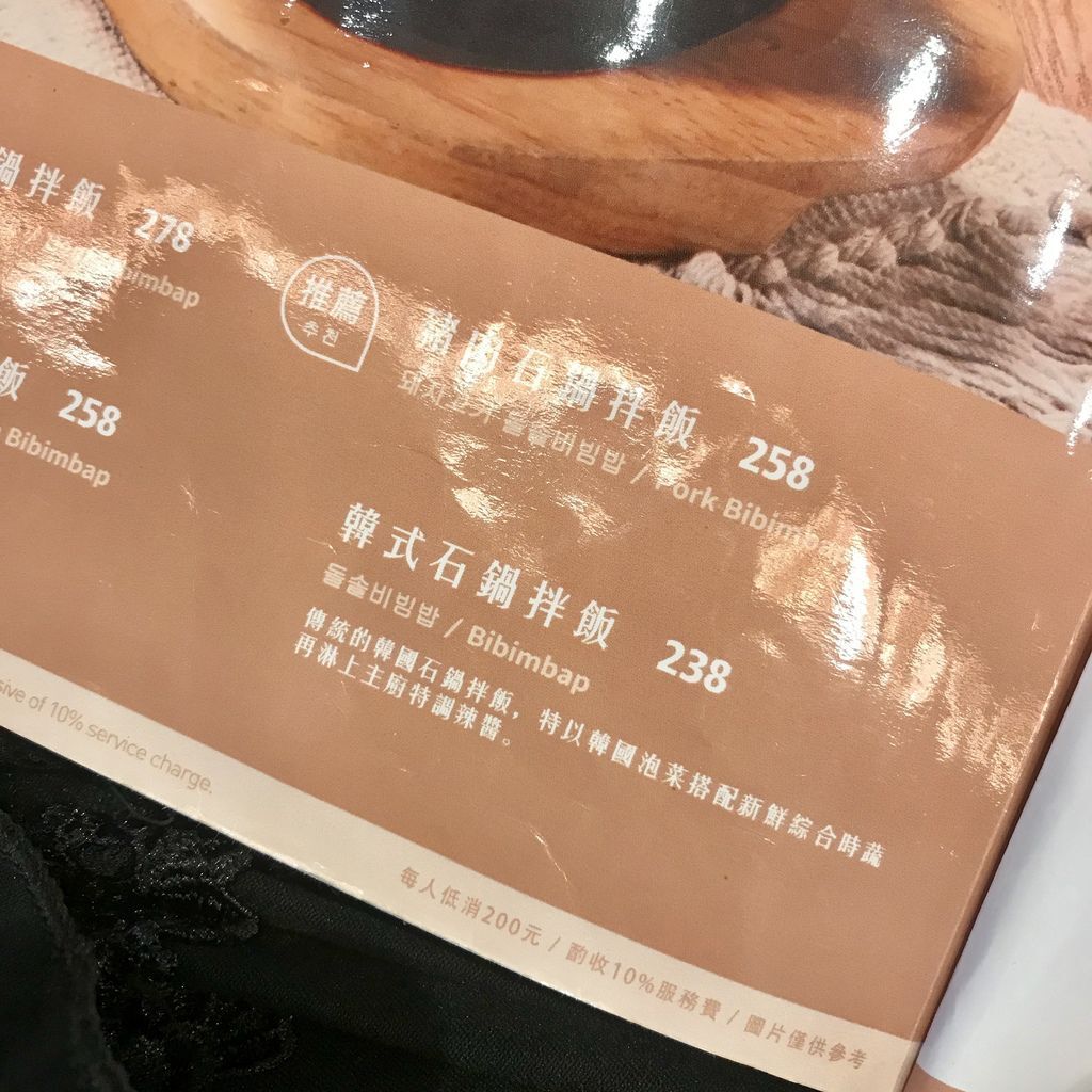 新竹巨城美食-朝聖網美餐廳TIGERROAR韓虎嘯!一起來吃韓式料理吧【丁小羽食記篇】 新竹巨城美食-朝聖網美餐廳TIGERROAR韓虎嘯!一起來吃韓式料理吧【丁小羽食記篇】