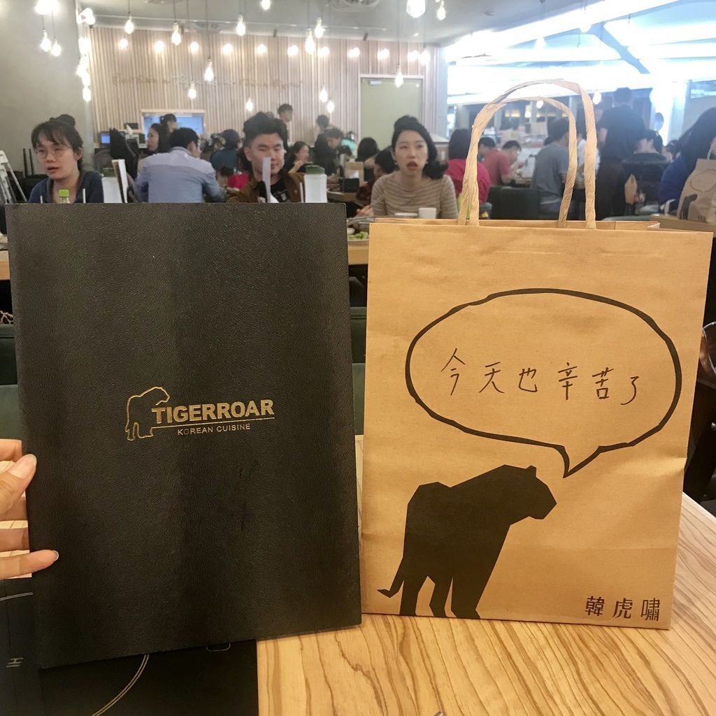 新竹巨城美食-朝聖網美餐廳TIGERROAR韓虎嘯!一起來吃韓式料理吧【丁小羽食記篇】 新竹巨城美食-朝聖網美餐廳TIGERROAR韓虎嘯!一起來吃韓式料理吧【丁小羽食記篇】
